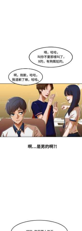 匿名女孩漫画,[第66话] 期待感 45图