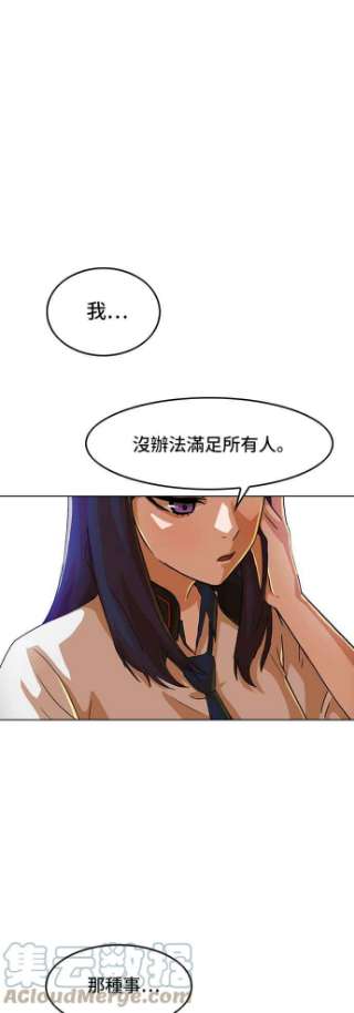 匿名女孩漫画韩漫官网漫画,[第66话] 期待感 34图