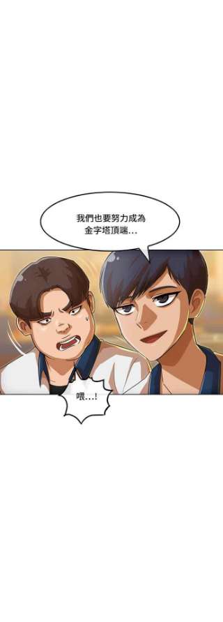 匿名女孩漫画韩漫官网漫画,[第66话] 期待感 47图