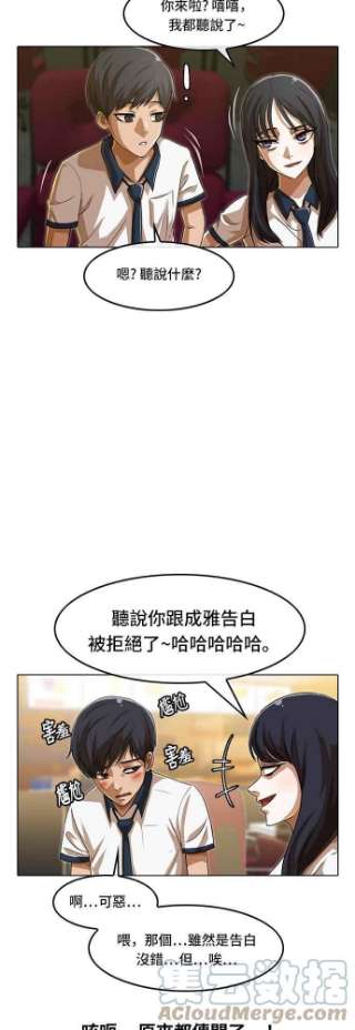 匿名女孩漫画,[第66话] 期待感 4图