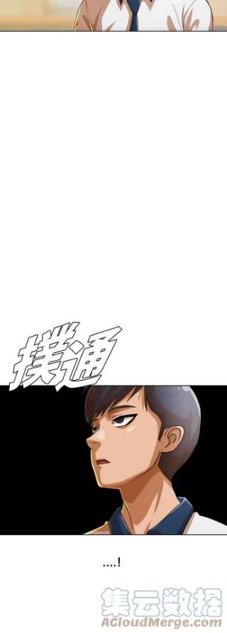 匿名女孩漫画韩漫官网漫画,[第66话] 期待感 49图