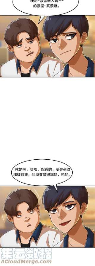 匿名女孩漫画韩漫官网漫画,[第66话] 期待感 46图