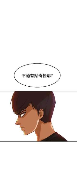 匿名女孩漫画,[第68话] 为什么偏偏 18图