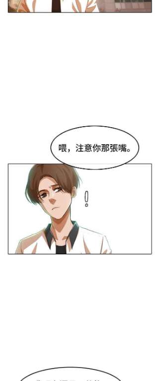 匿名女孩漫画,[第70话] 机会主义者 23图