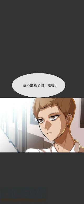 匿名女孩漫画,[第72话] MOTIVE 13图