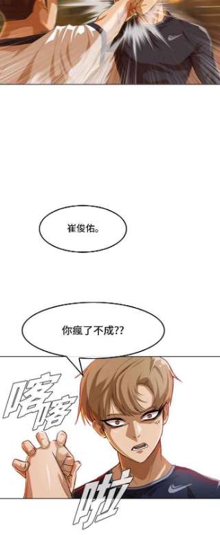 匿名女孩漫画,[第72话] MOTIVE 17图