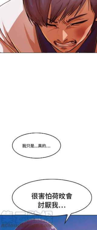 匿名女孩漫画,[第72话] MOTIVE 73图