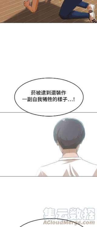 匿名女孩漫画,[第72话] MOTIVE 55图