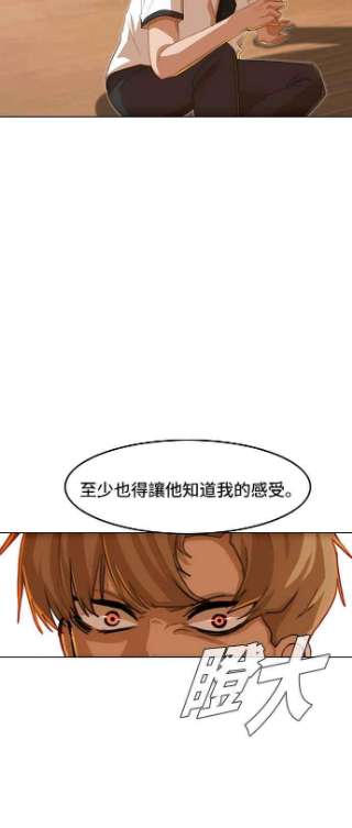 匿名女孩漫画,[第72话] MOTIVE 26图