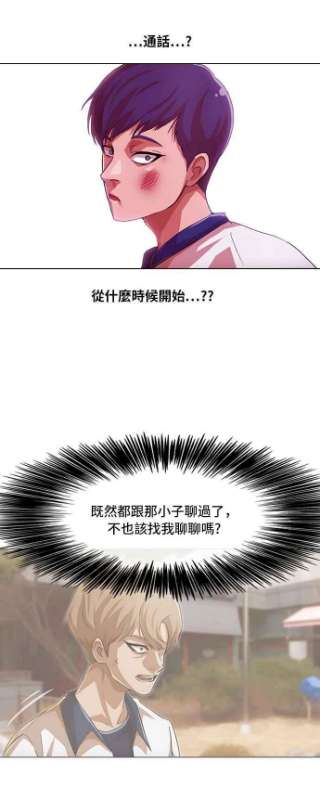 匿名女孩漫画,[第72话] MOTIVE 83图