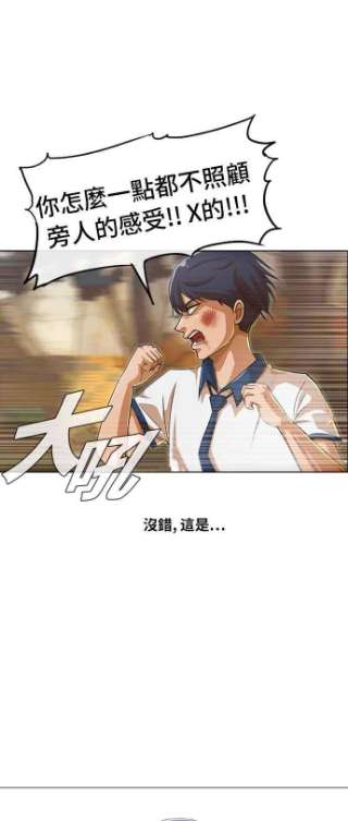 匿名女孩漫画,[第72话] MOTIVE 33图