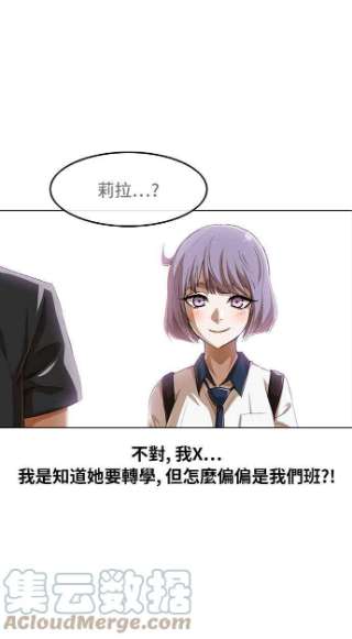 匿名女孩漫画,[第73话] 为了我的朋友 89图