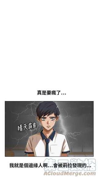 匿名女孩漫画,[第73话] 为了我的朋友 93图