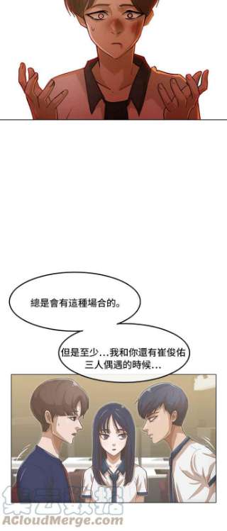 匿名女孩漫画,[第73话] 为了我的朋友 45图