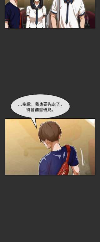 匿名女孩漫画,[第73话] 为了我的朋友 14图