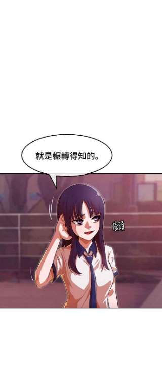 匿名女孩漫画,[第73话] 为了我的朋友 11图