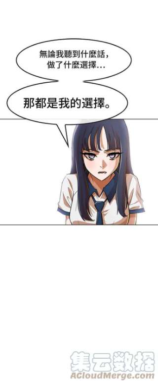 匿名女孩漫画,[第73话] 为了我的朋友 29图