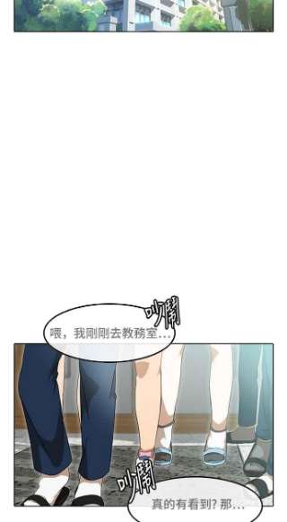 匿名女孩漫画,[第73话] 为了我的朋友 79图