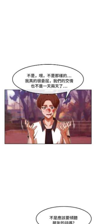 匿名女孩漫画,[第73话] 为了我的朋友 43图