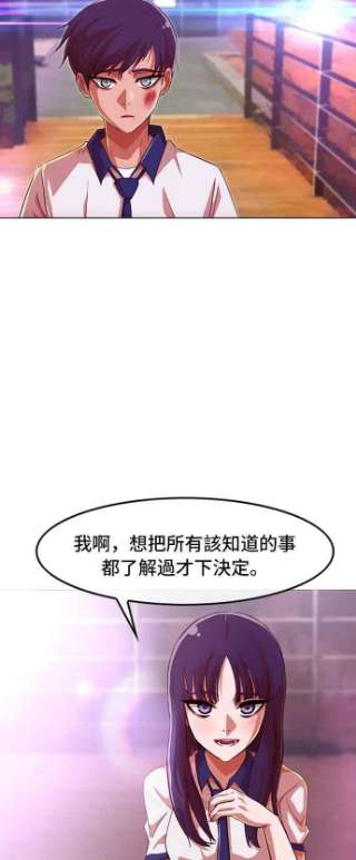 匿名女孩漫画,[第73话] 为了我的朋友 34图