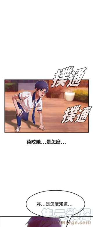 匿名女孩漫画,[第73话] 为了我的朋友 9图