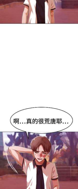 匿名女孩漫画,[第73话] 为了我的朋友 40图