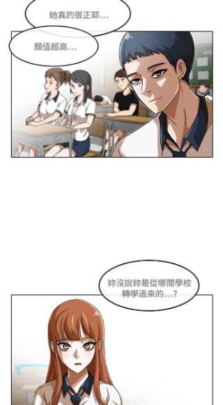 匿名女孩漫画,[第73话] 为了我的朋友 91图