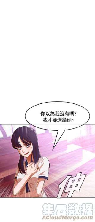 匿名女孩漫画,[第73话] 为了我的朋友 57图