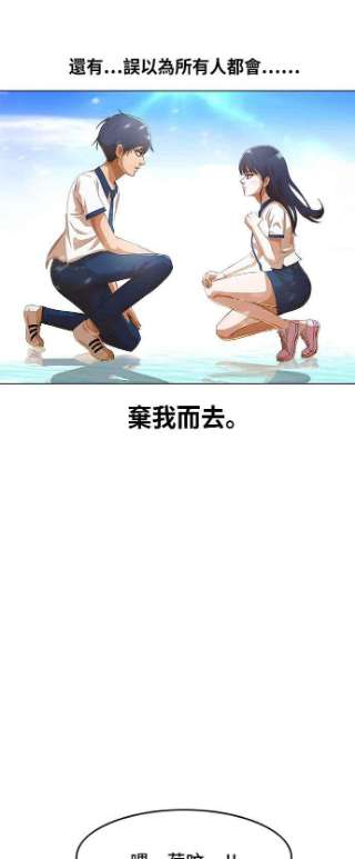 匿名女孩漫画,[第73话] 为了我的朋友 38图