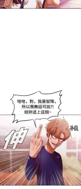 匿名女孩漫画,[第73话] 为了我的朋友 56图