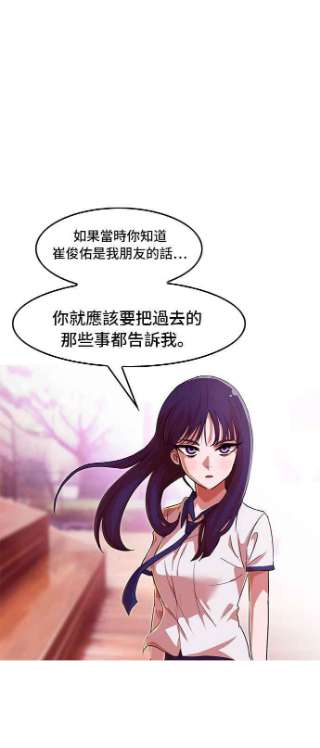 匿名女孩漫画,[第73话] 为了我的朋友 46图