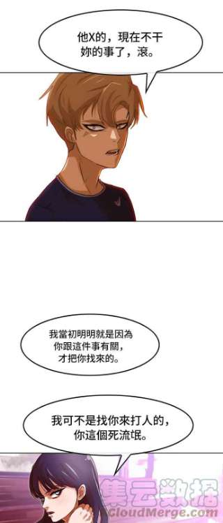 匿名女孩漫画,[第73话] 为了我的朋友 53图