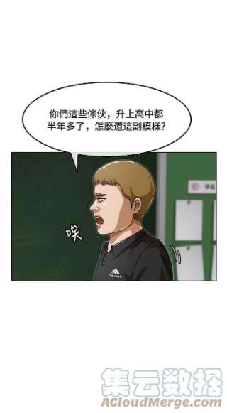 匿名女孩漫画,[第73话] 为了我的朋友 81图