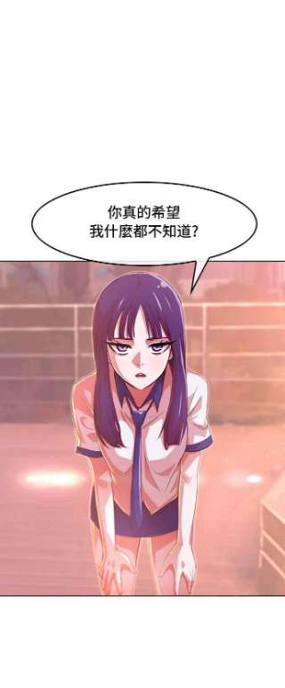 匿名女孩漫画,[第73话] 为了我的朋友 23图