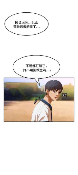 匿名女孩漫画,[第73话] 为了我的朋友 104图