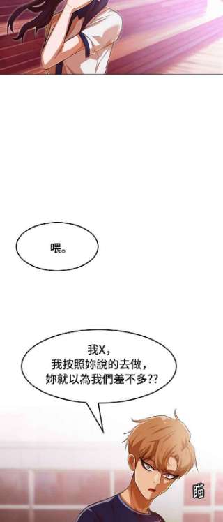 匿名女孩漫画,[第73话] 为了我的朋友 54图