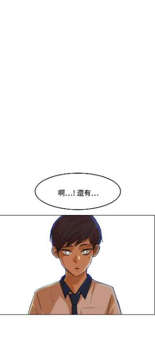 匿名女孩漫画,[第73话] 为了我的朋友 94图