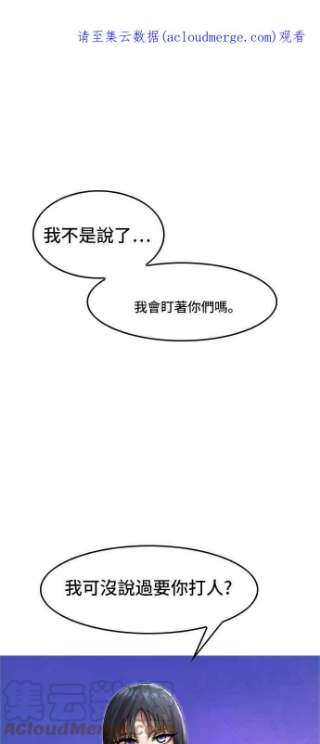 匿名女孩漫画,[第73话] 为了我的朋友 1图