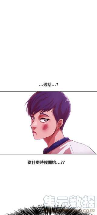 匿名女孩漫画,[第73话] 为了我的朋友 5图