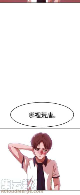 匿名女孩漫画,[第73话] 为了我的朋友 41图