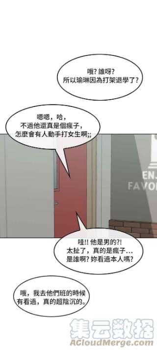 匿名女孩漫画,[第74话] 煞车 55图