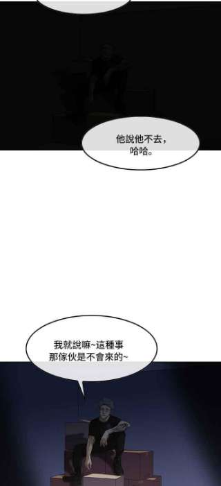 匿名女孩漫画,[第74话] 煞车 2图