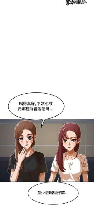 匿名女孩漫画,[第76话] 影子 23图