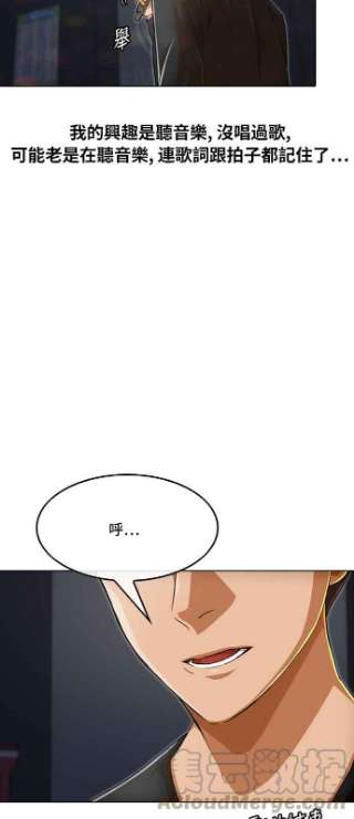 匿名女孩漫画,[第76话] 影子 22图