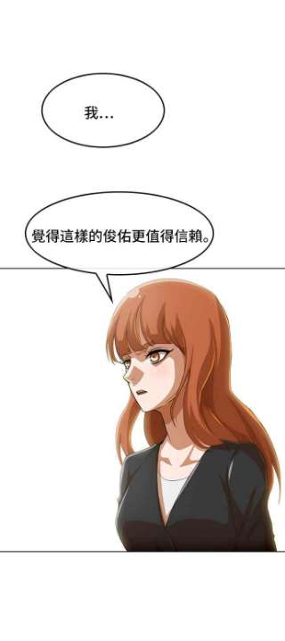 匿名女孩漫画,[第76话] 影子 69图