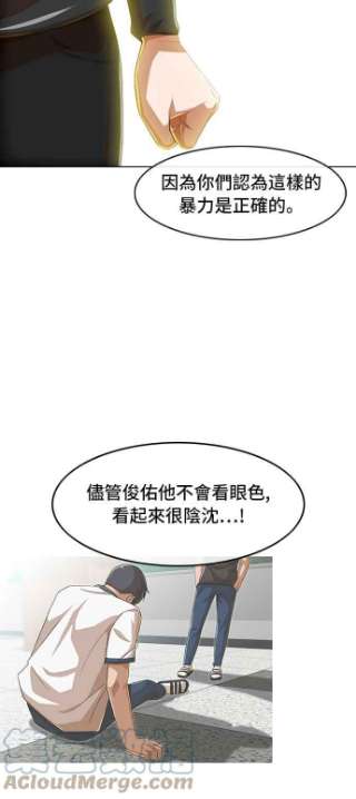 匿名女孩漫画,[第76话] 影子 67图