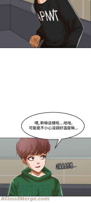 匿名女孩漫画,[第76话] 影子 46图