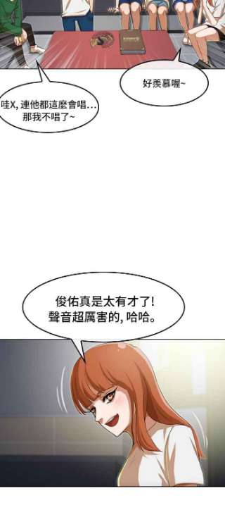 匿名女孩漫画,[第76话] 影子 29图