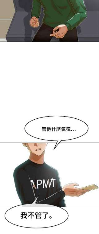 匿名女孩漫画,[第76话] 影子 84图