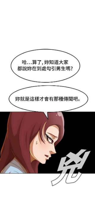 匿名女孩漫画,[第76话] 影子 56图